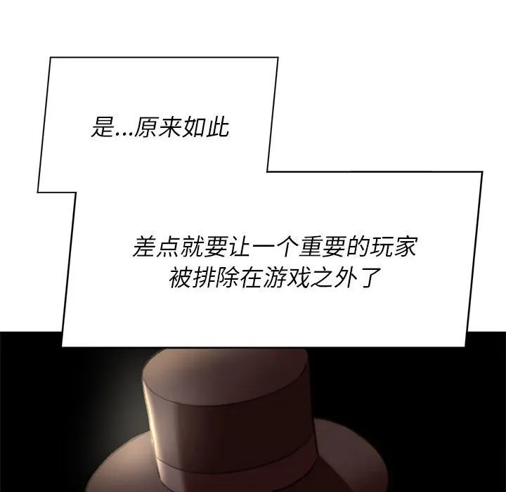危险同学会 - 第47話 - page 48