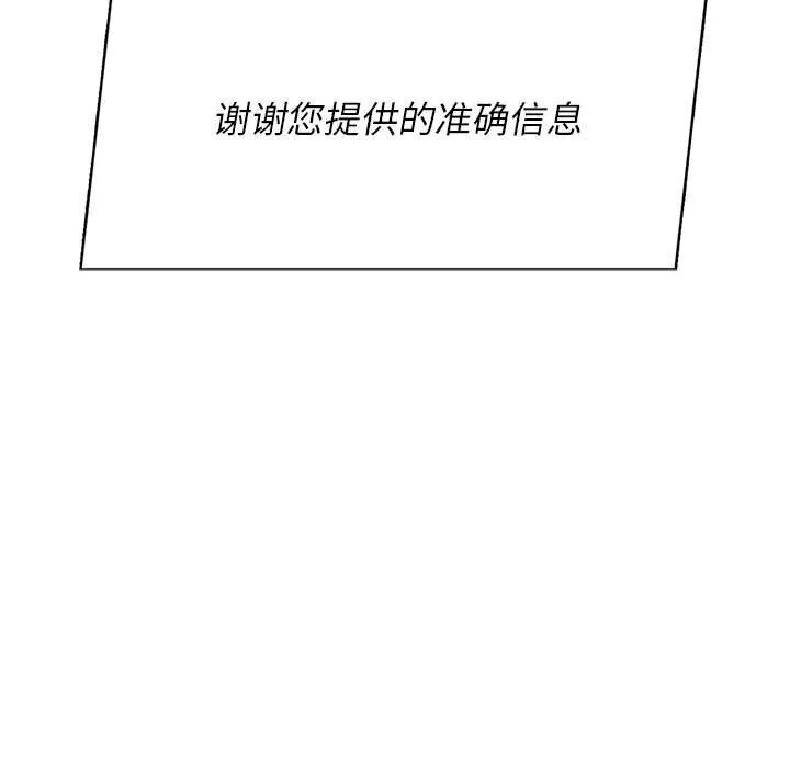 危险同学会 - 第47話 - page 50