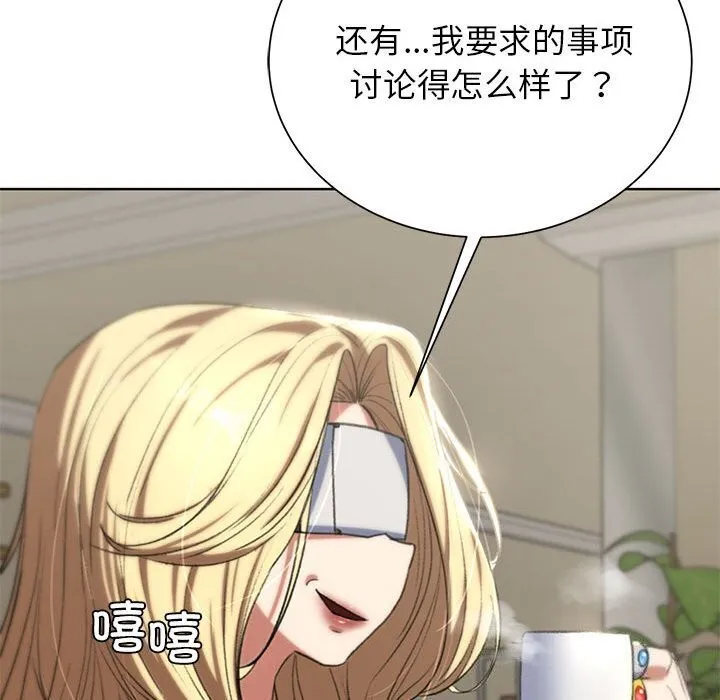 危险同学会 - 第47話 - page 53