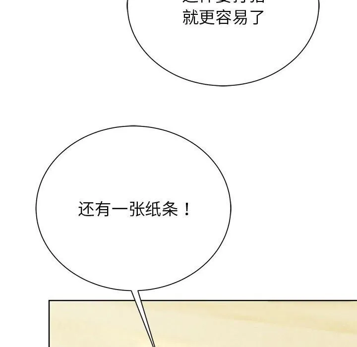 危险同学会 - 第47話 - page 62