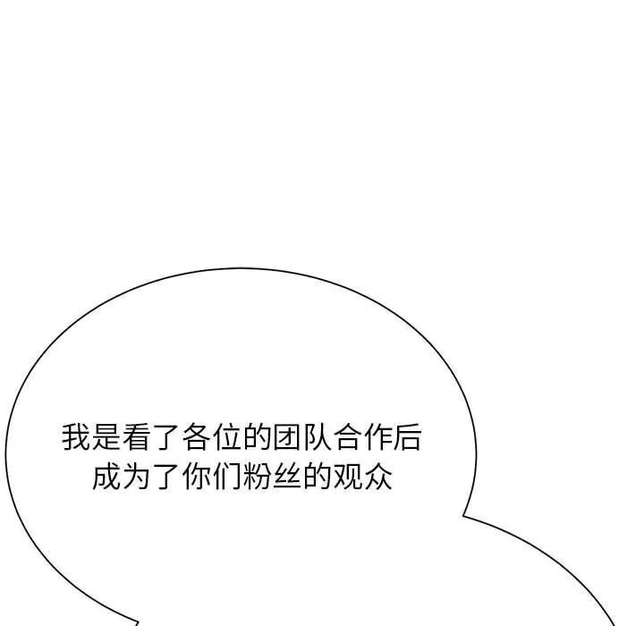 危险同学会 - 第47話 - page 64