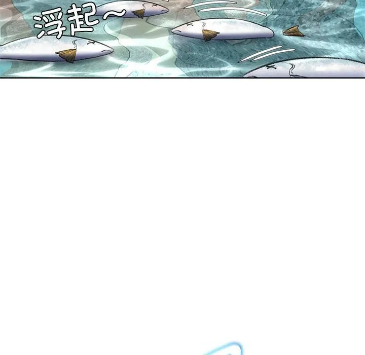 危险同学会 - 第47話 - page 79