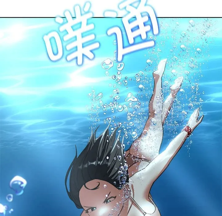 危险同学会 - 第47話 - page 80