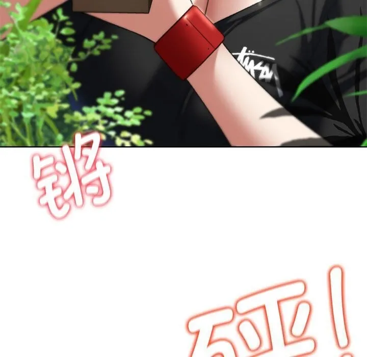 危险同学会 - 第47話 - page 88