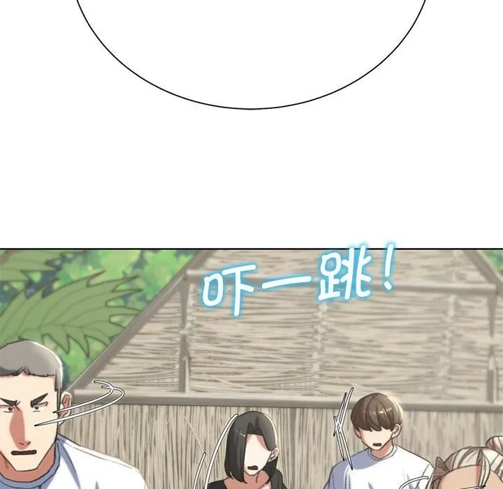 危险同学会 - 第47話 - page 99