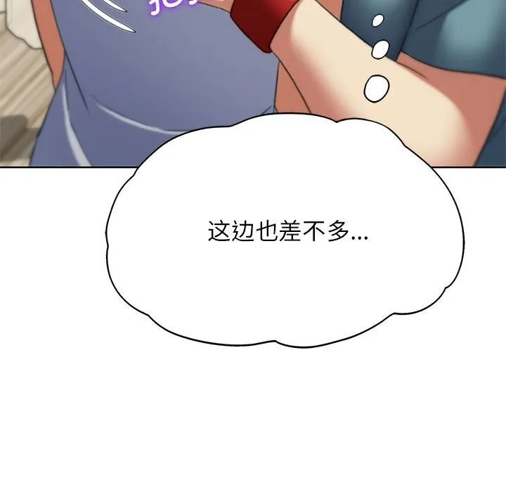 危险同学会 - 第47話 - page 114