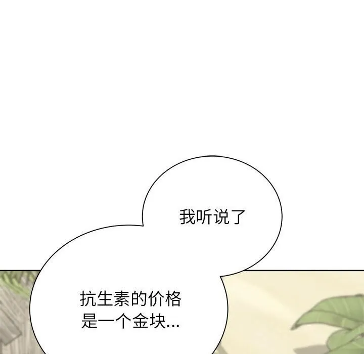 危险同学会 - 第47話 - page 115