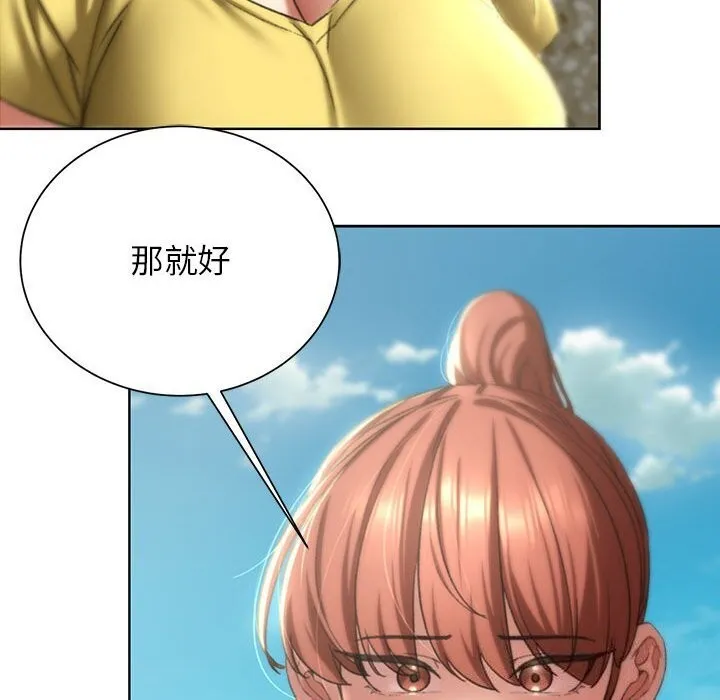 危险同学会 - 第47話 - page 119