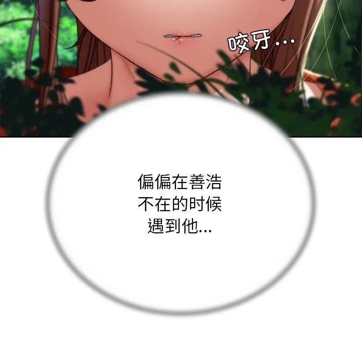 危险同学会 - 第47話 - page 147