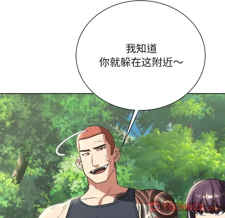危险同学会 - 第47話 - page 148