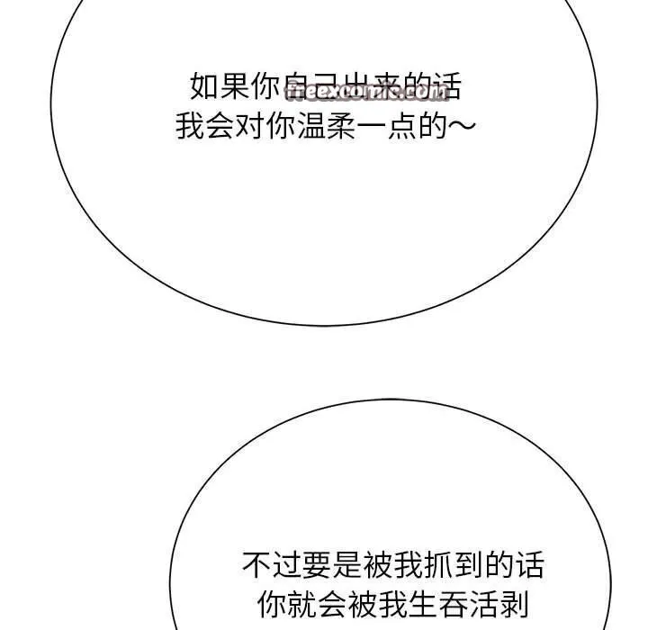 危险同学会 - 第47話 - page 150