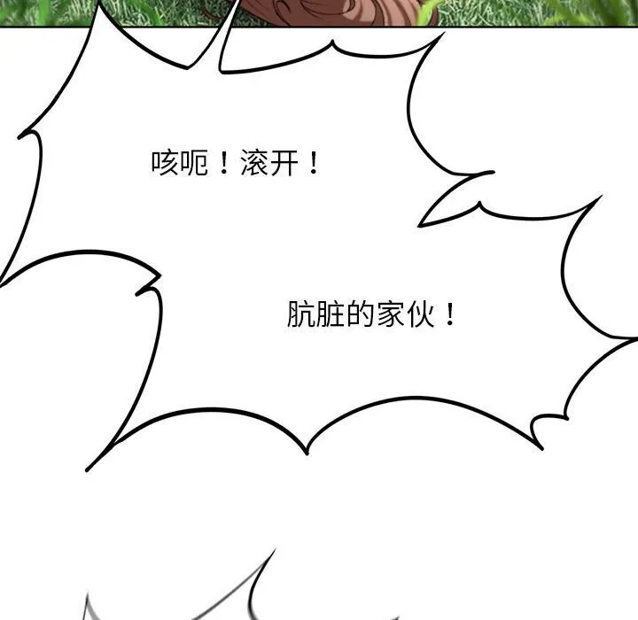 危险同学会 - 第47話 - page 166