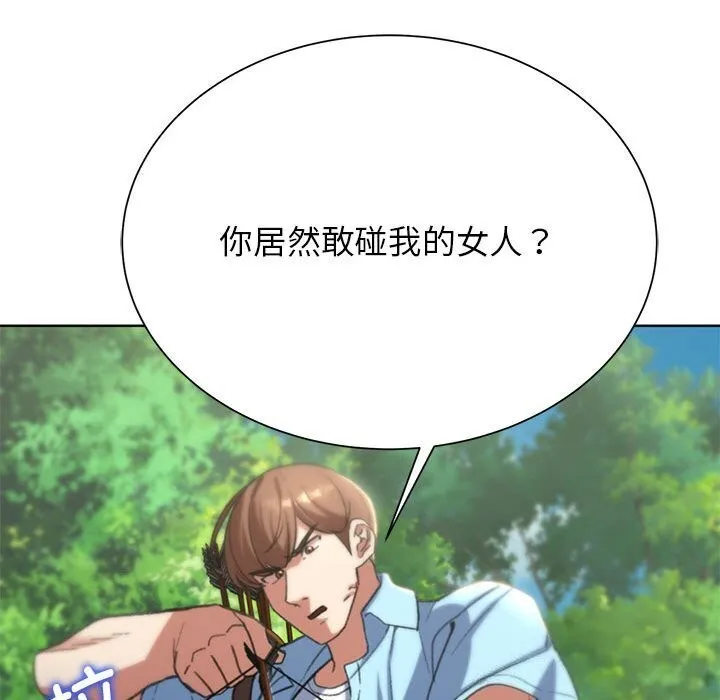 危险同学会 - 第47話 - page 187