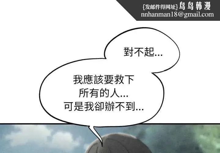 危险同学会 - 第125話 - page 1