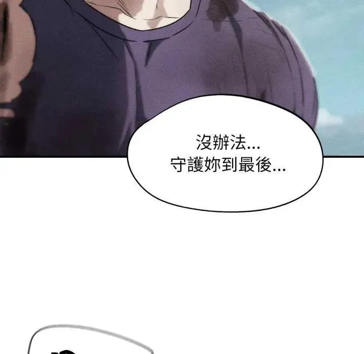 危险同学会 - 第125話 - page 10
