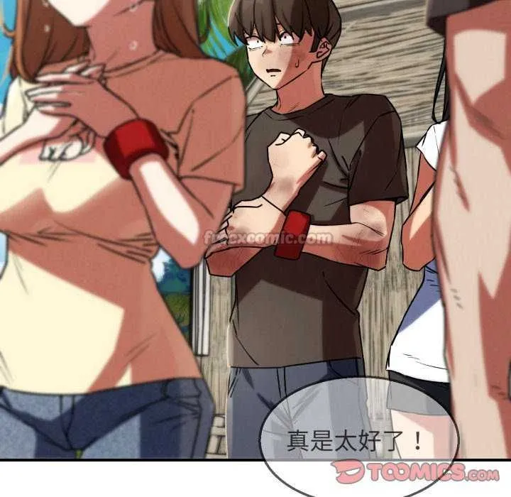 危险同学会 - 第125話 - page 30