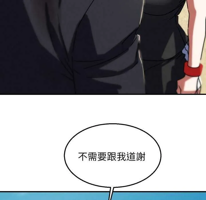 危险同学会 - 第125話 - page 33