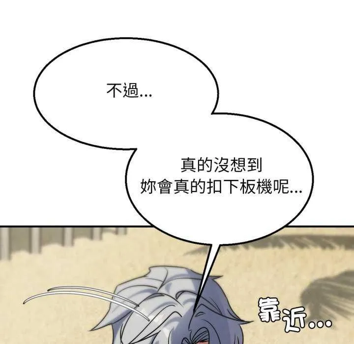 危险同学会 - 第125話 - page 36