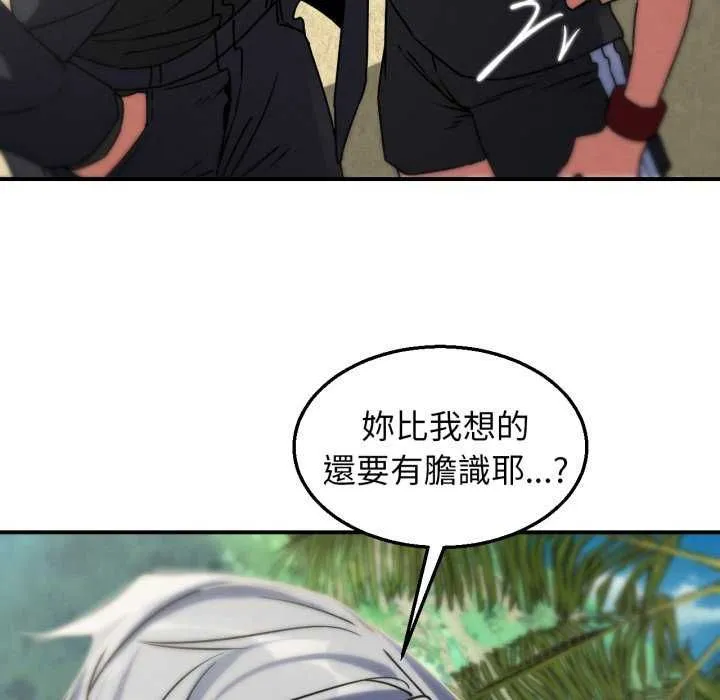 危险同学会 - 第125話 - page 38