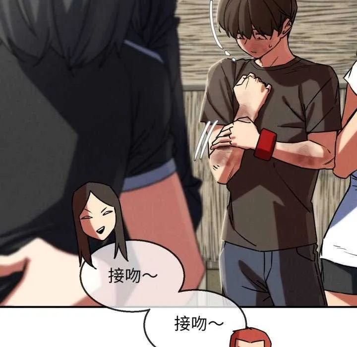 危险同学会 - 第125話 - page 41