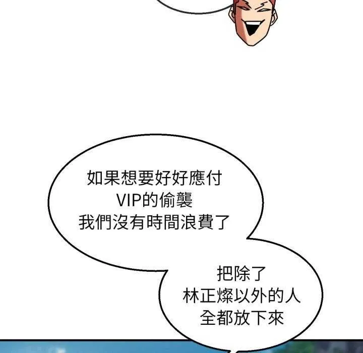 危险同学会 - 第125話 - page 42