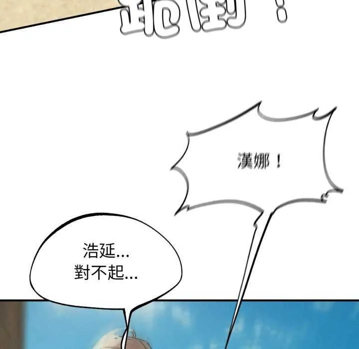 危险同学会 - 第125話 - page 47