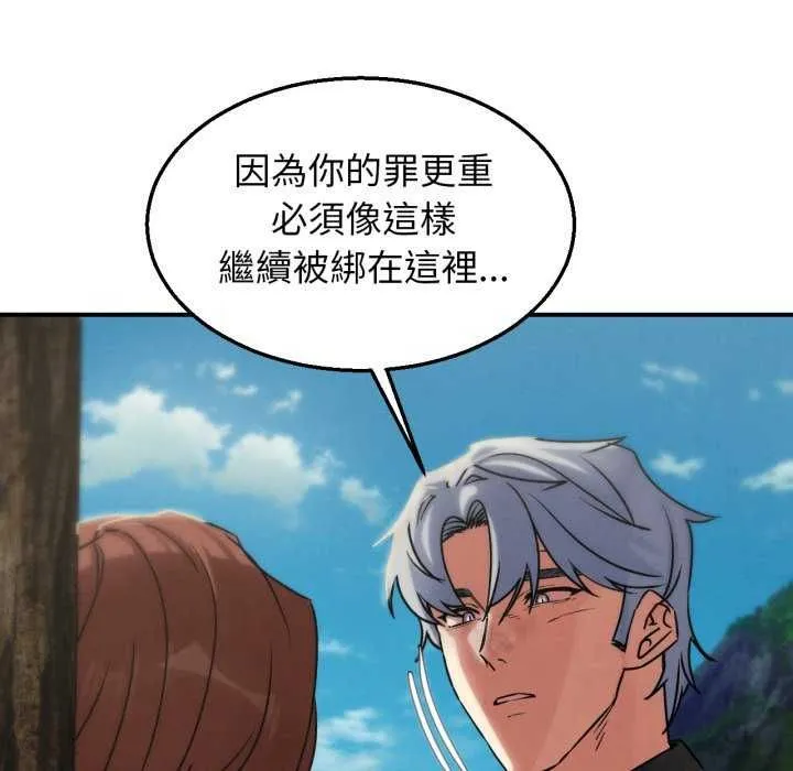 危险同学会 - 第125話 - page 52
