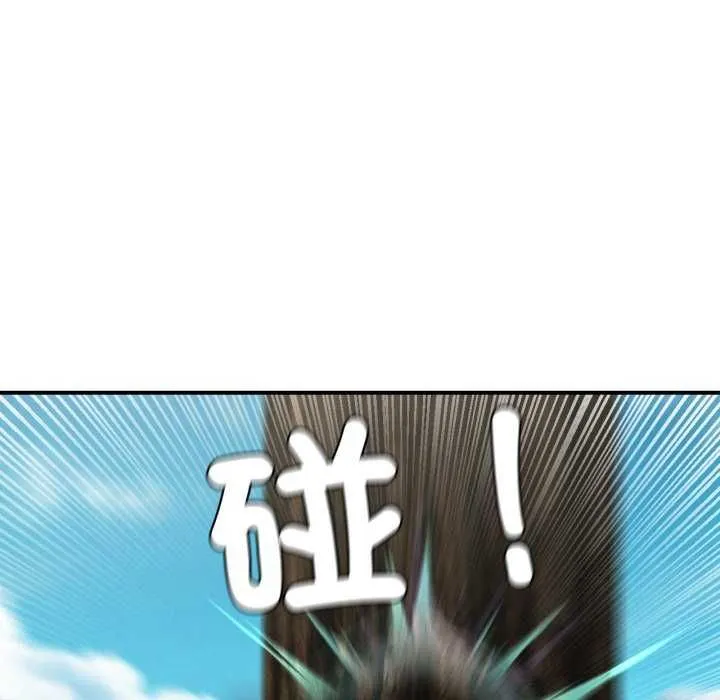 危险同学会 - 第125話 - page 78