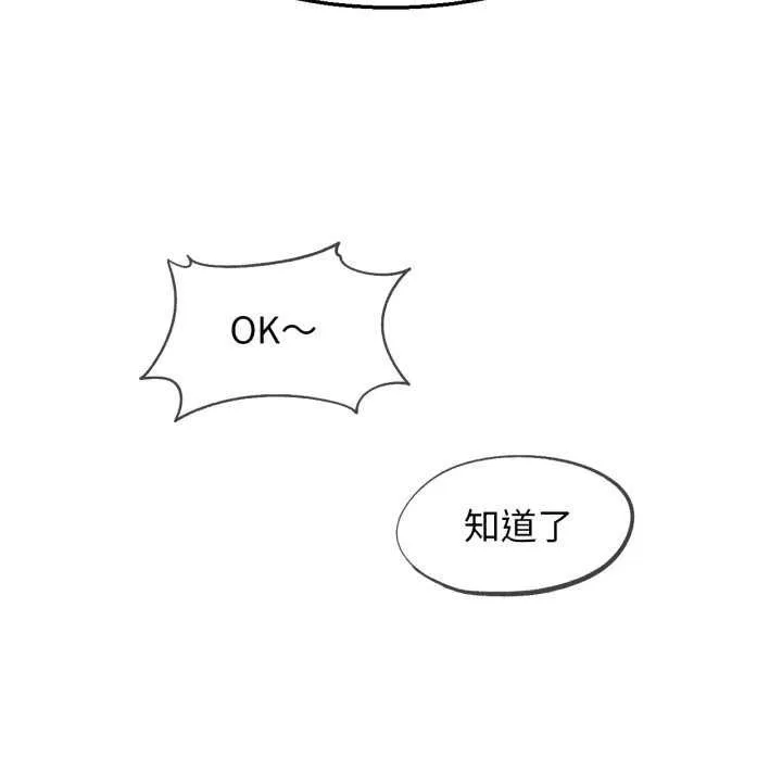危险同学会 - 第125話 - page 109