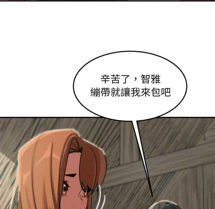 危险同学会 - 第125話 - page 123