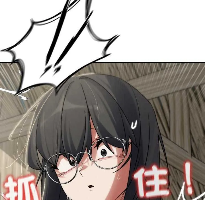 危险同学会 - 第125話 - page 133