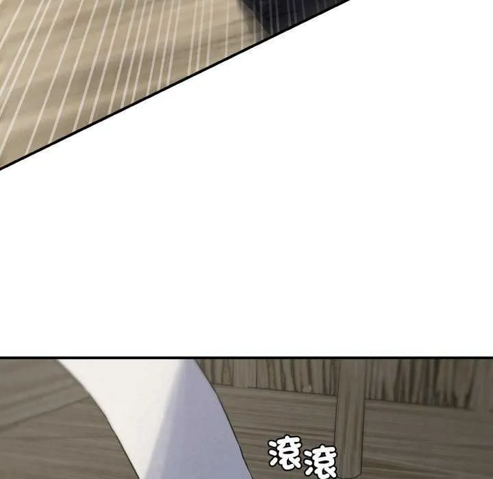 危险同学会 - 第125話 - page 137