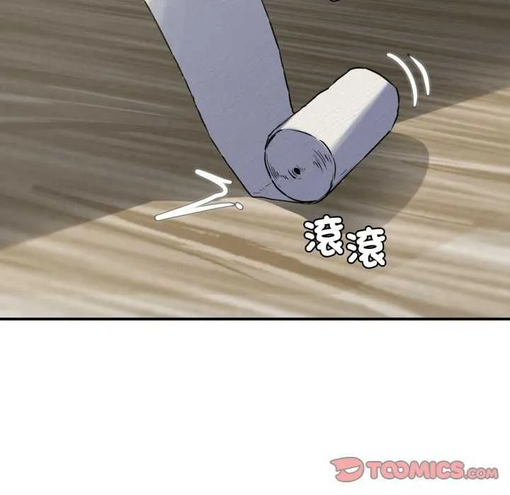 危险同学会 - 第125話 - page 138