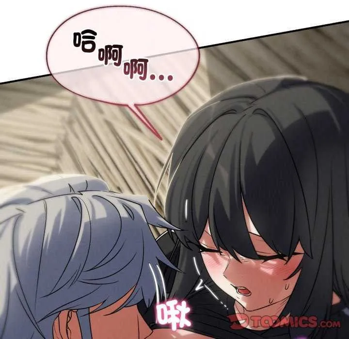 危险同学会 - 第125話 - page 147