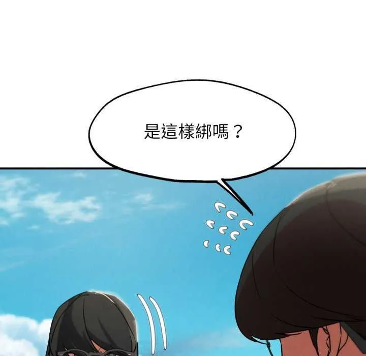 危险同学会 - 第125話 - page 152