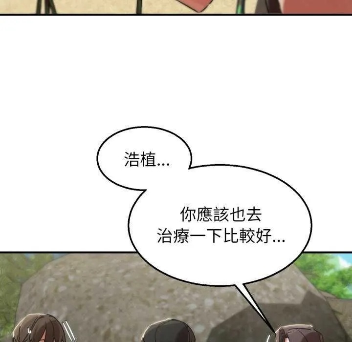 危险同学会 - 第125話 - page 157