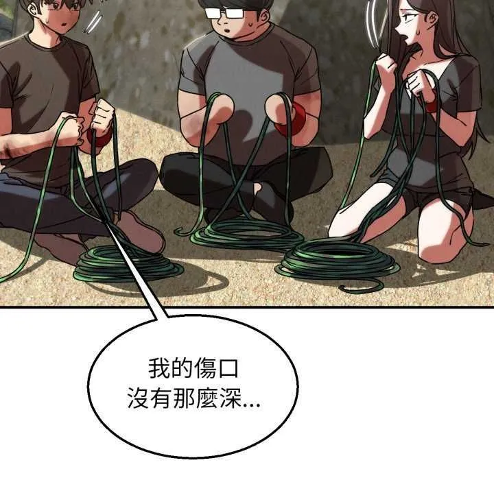 危险同学会 - 第125話 - page 158