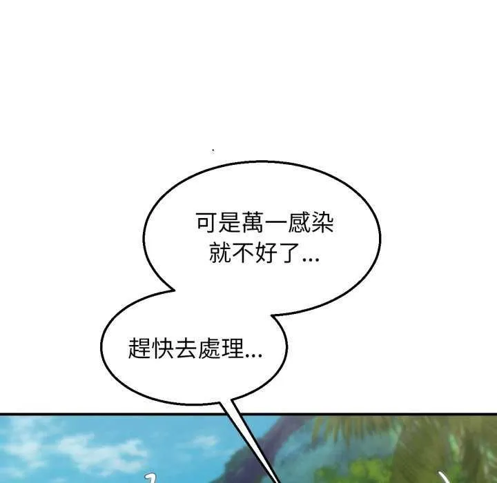 危险同学会 - 第125話 - page 159