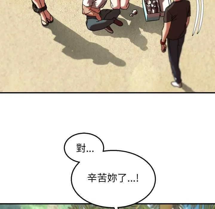 危险同学会 - 第125話 - page 163