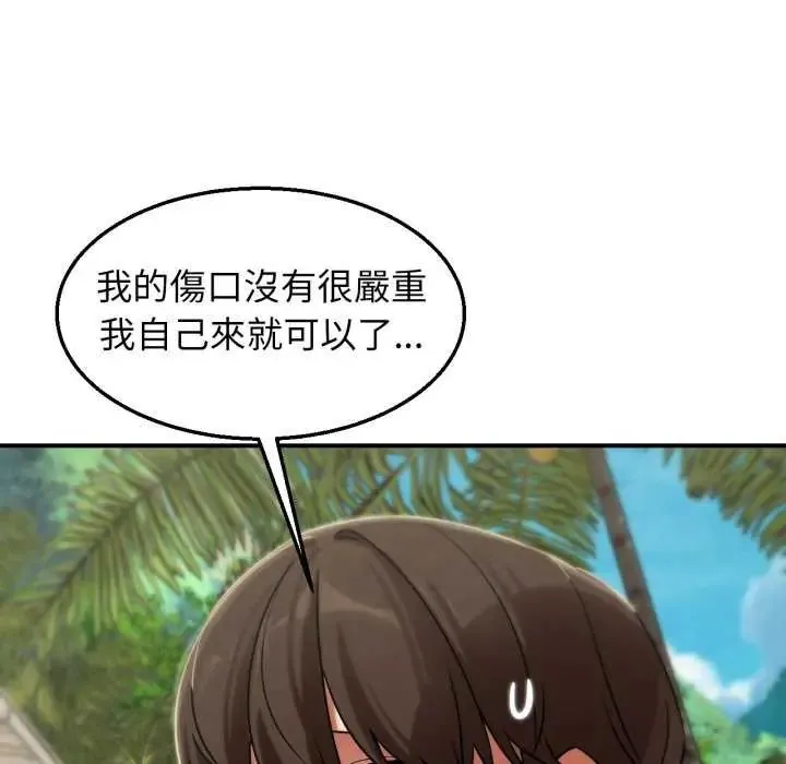 危险同学会 - 第125話 - page 166