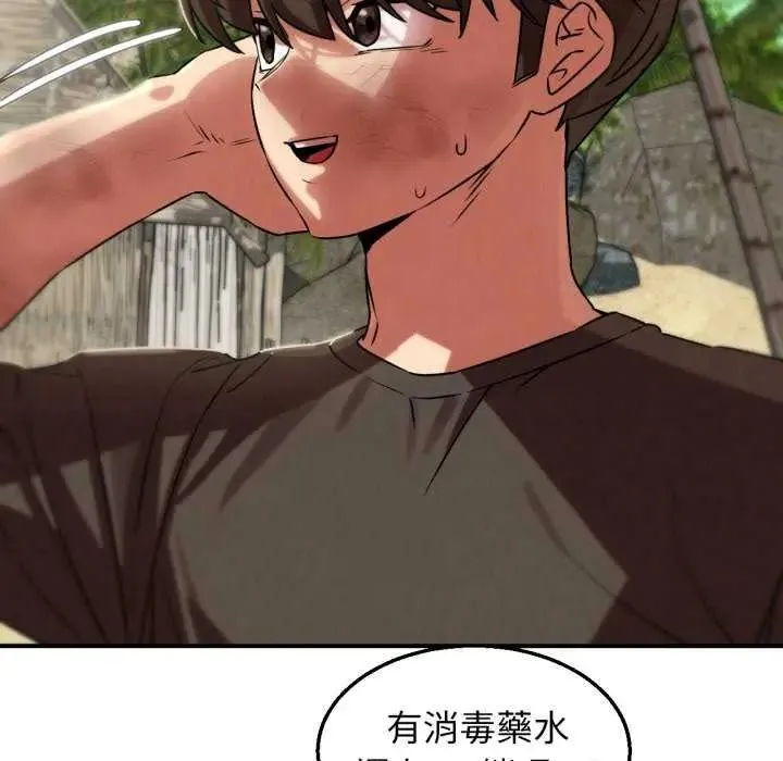 危险同学会 - 第125話 - page 167
