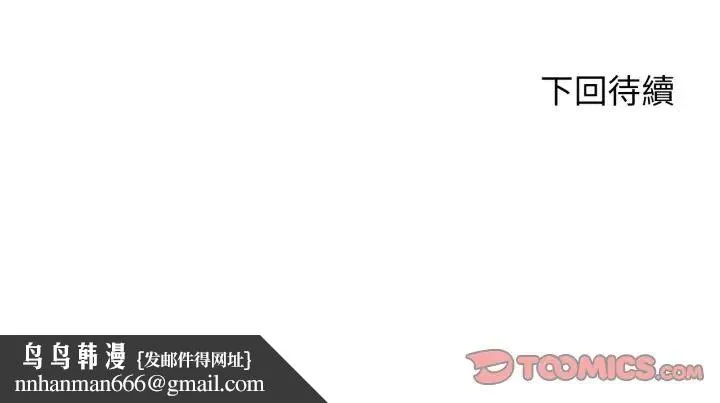 危险同学会 - 第125話 - page 174