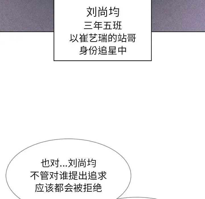 危险同学会 - 第14話 - page 5