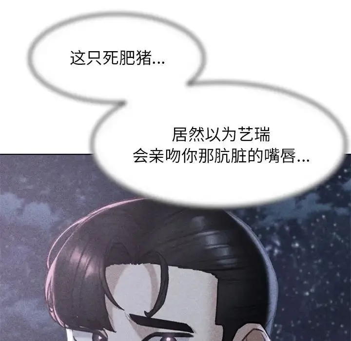 危险同学会 - 第14話 - page 8