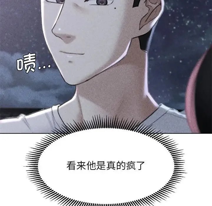 危险同学会 - 第14話 - page 9