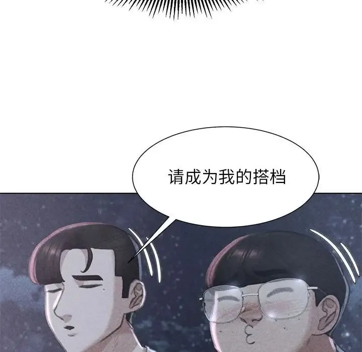 危险同学会 - 第14話 - page 10