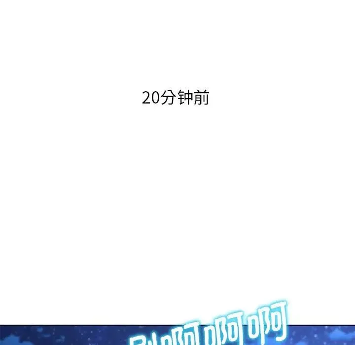 危险同学会 - 第14話 - page 18