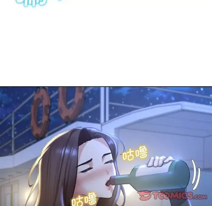 危险同学会 - 第14話 - page 20