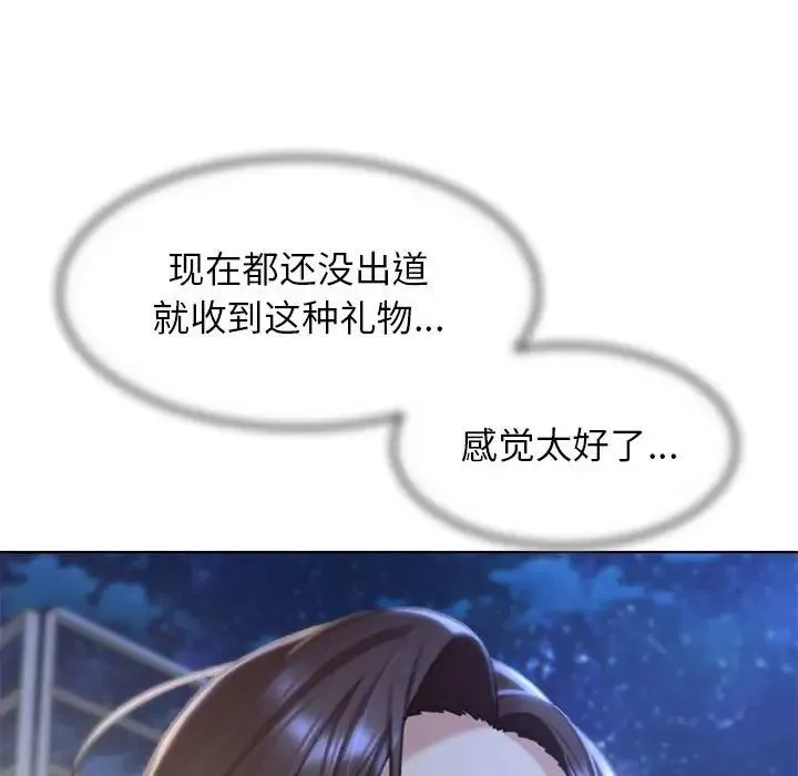 危险同学会 - 第14話 - page 22