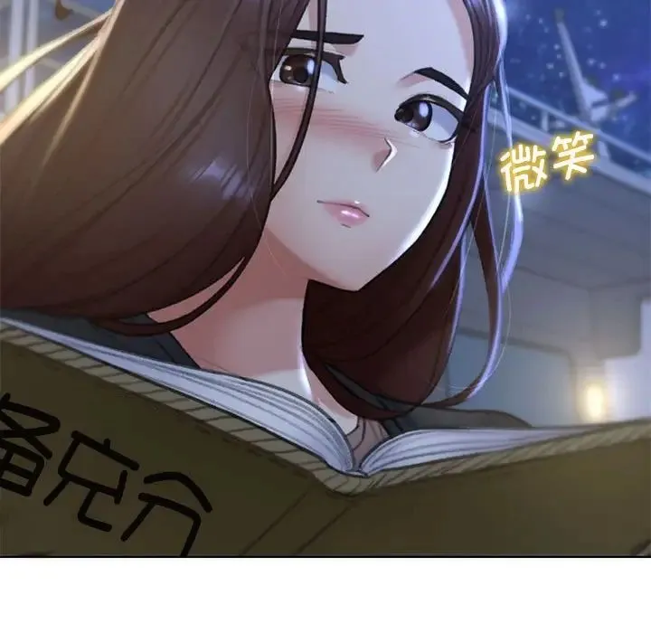危险同学会 - 第14話 - page 23